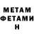 Метадон мёд Asxat Orinbaev