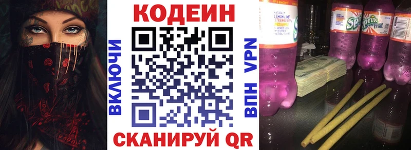 Кодеиновый сироп Lean напиток Lean (лин)  omg зеркало  Болотное 