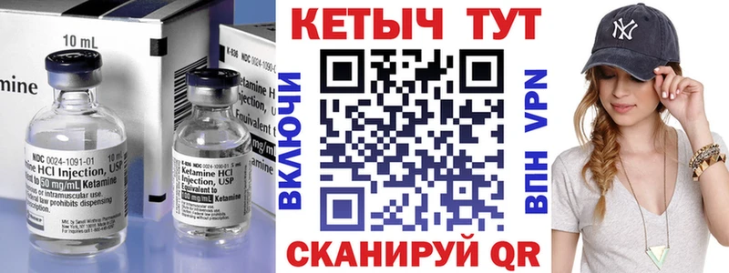 КЕТАМИН VHQ  продажа наркотиков  Болотное 